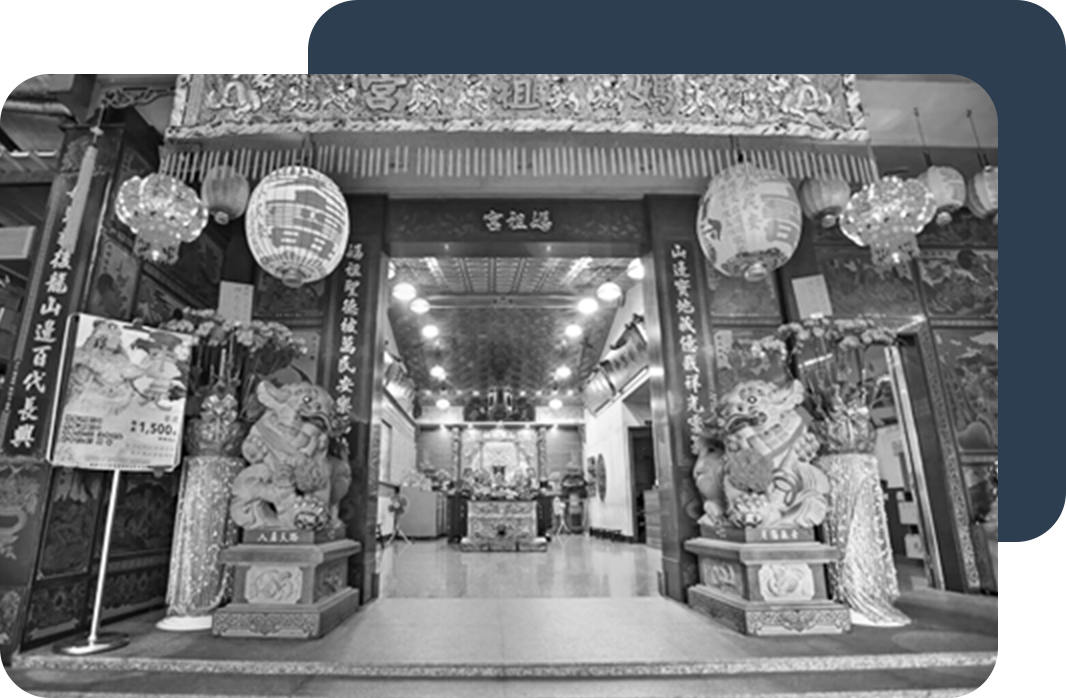 山邊媽沿革史
